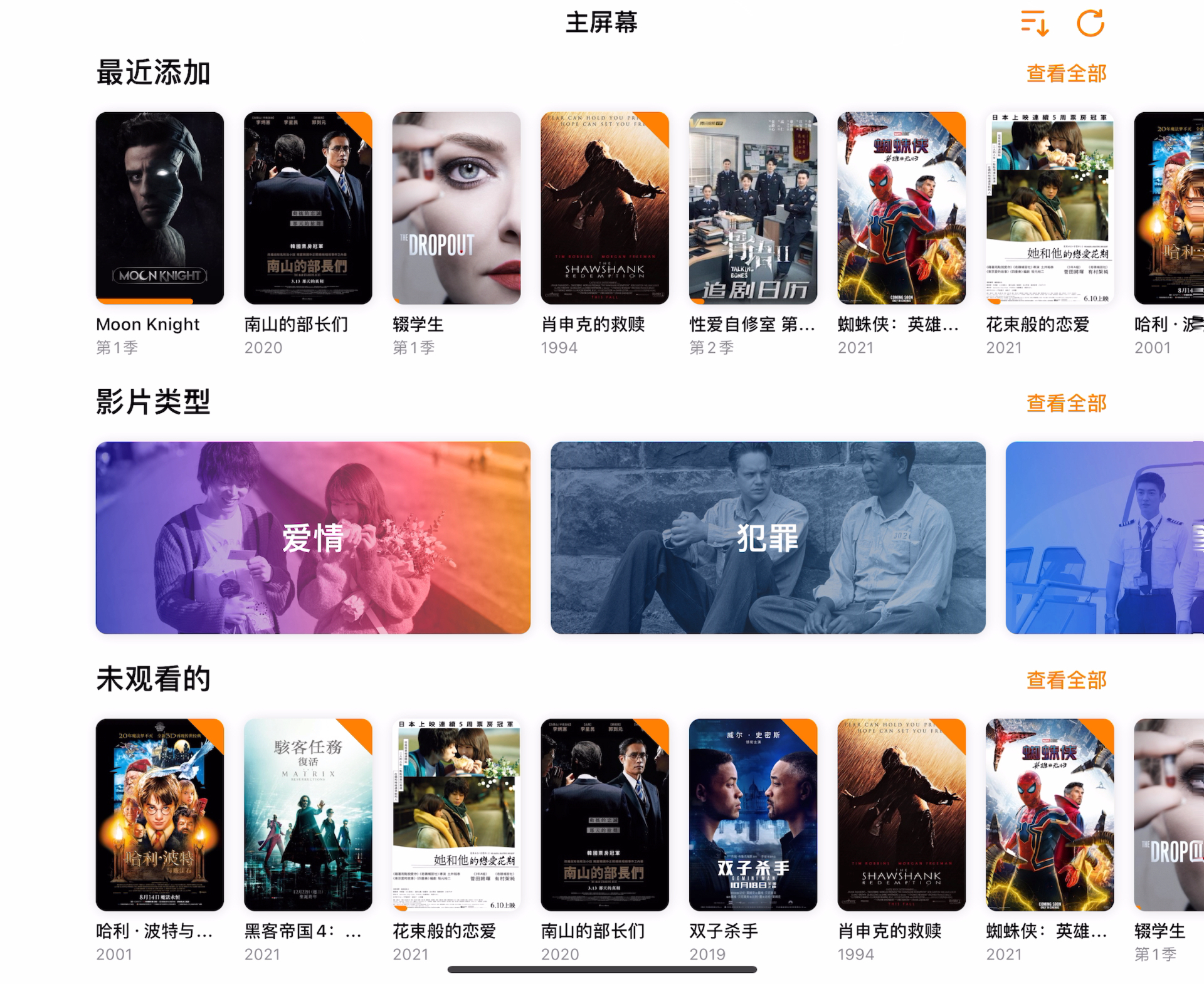 Infuse ./assets/fd70ed199985e.jpeg