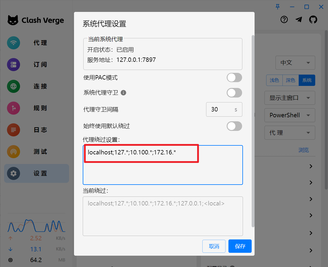systemproxy.png /posts/network/gohome/systemproxy.png