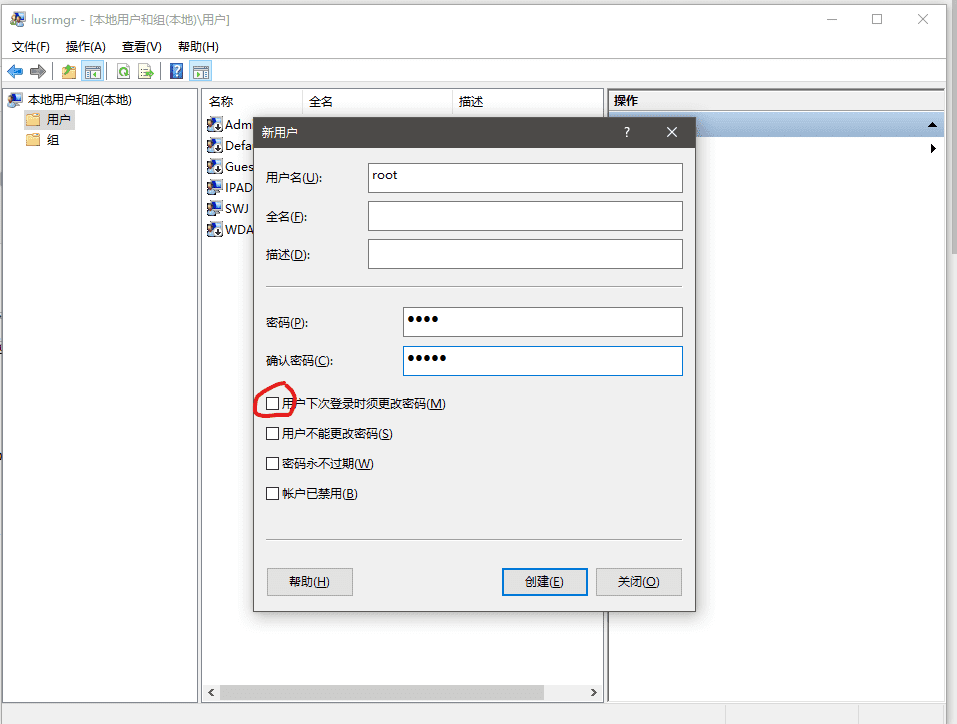 创建用户 ./assets/66ad34f74be10.png