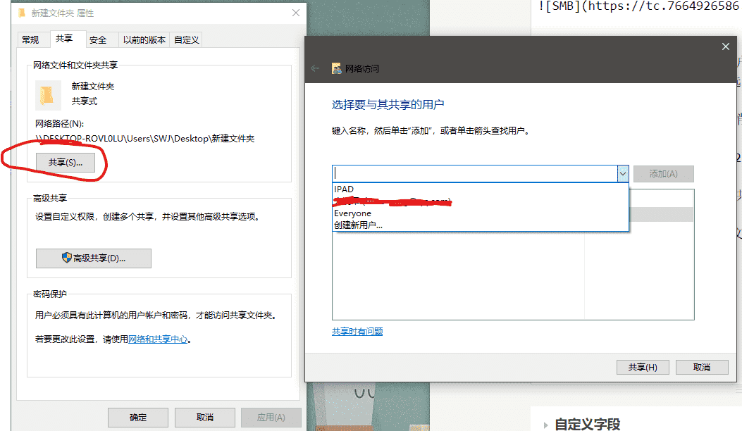 共享文件夹 ./assets/d6e4b8627d658.png