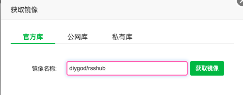 Docker RSSHub ./assets/8efcf3e49e9c8.png