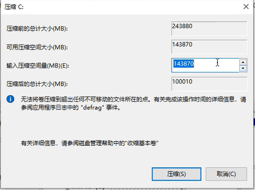磁盘管理02 ./assets/5a47be5115a97.png