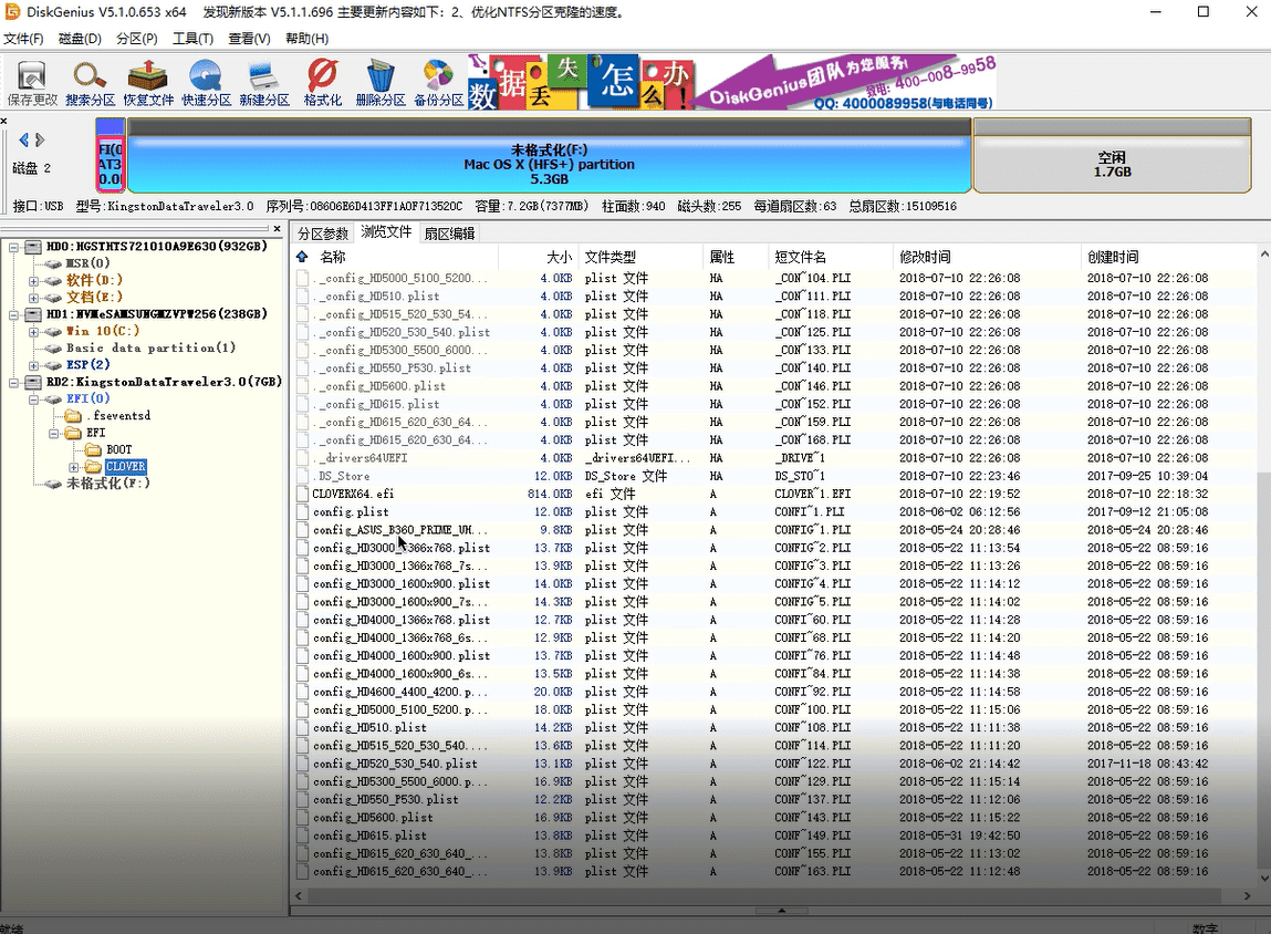 DG更改EFI ./assets/60289d687c893.png