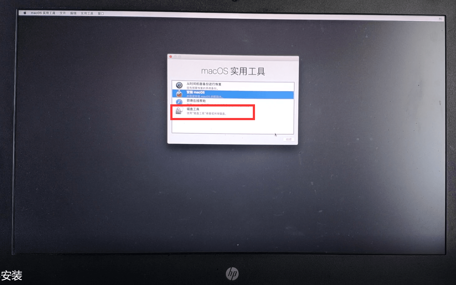 mac磁盘管理 ./assets/a1c2c852c6d99.png