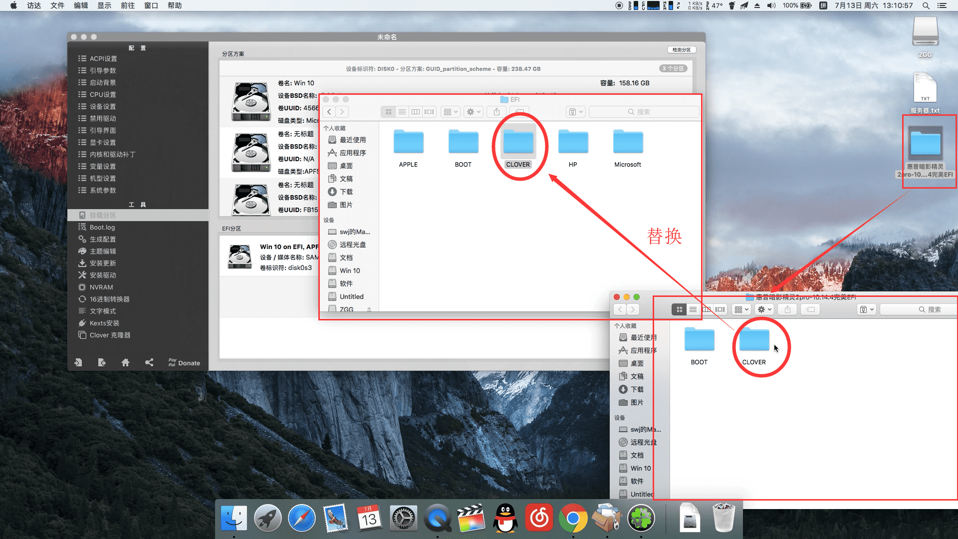 mac替换clover ./assets/d2f26a8f84544.png