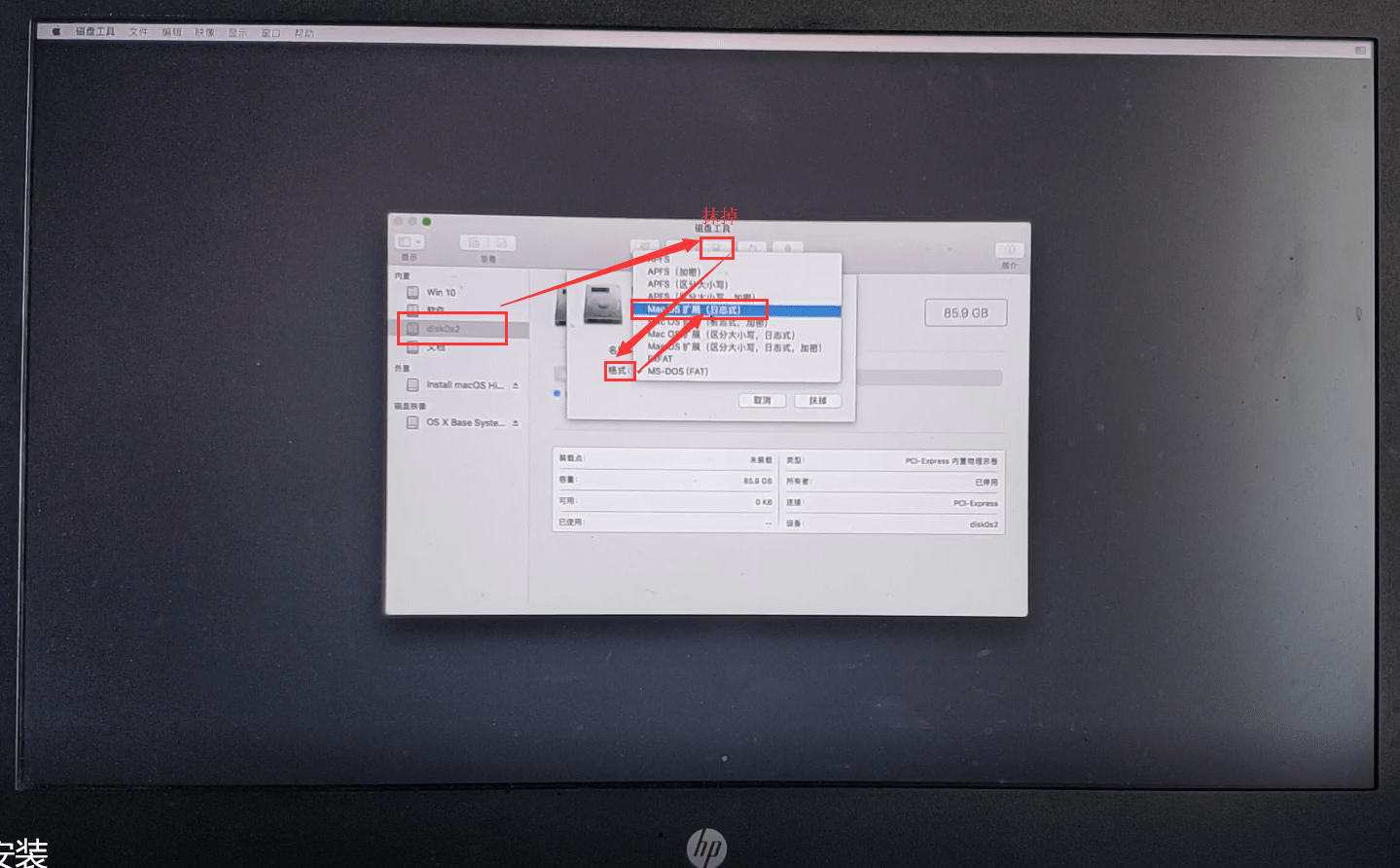 mac抹掉磁盘 ./assets/dc32cf921ea7f.png