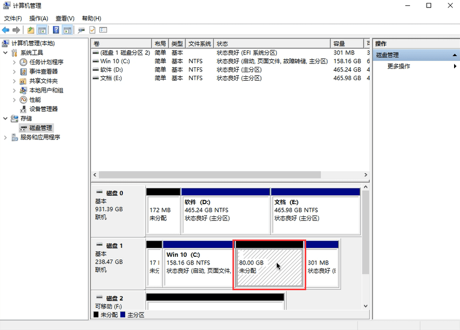 磁盘管理03 ./assets/dc617e687625a.png