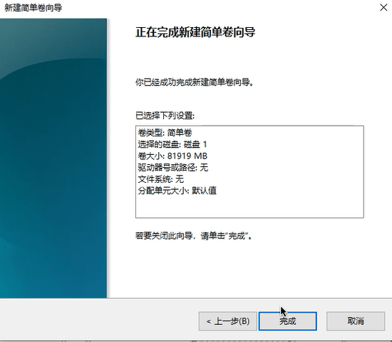 磁盘管理07 ./assets/df16b7221ac6f.png