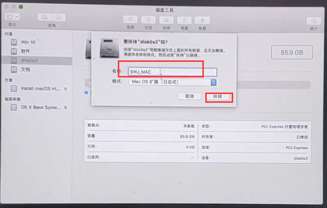 mac抹掉磁盘02 ./assets/e8fc843a1e990.png