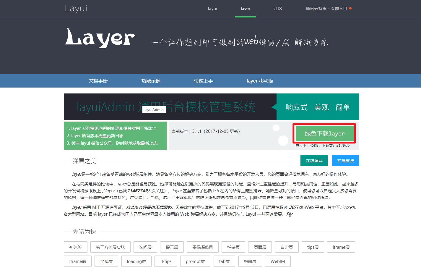 下载 ./assets/ab6c40beb500b.png