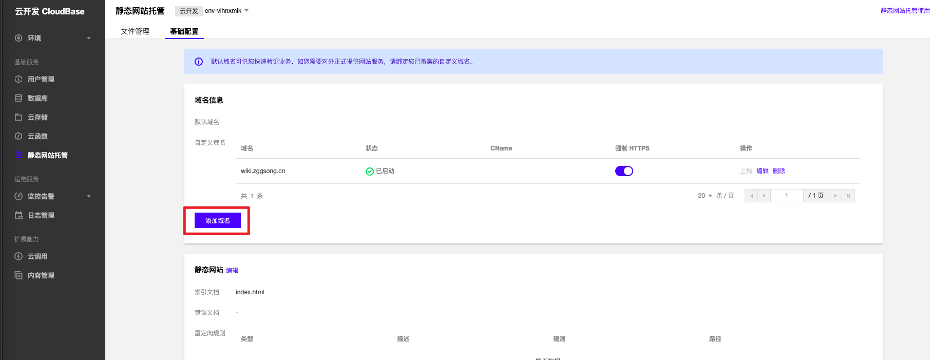 自定义域名 ./assets/4086b34f7a298.png